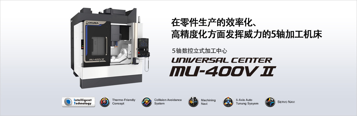 UNIVERSAL CENTER MU-400VⅡ.jpg